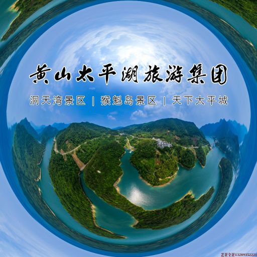 枣庄720全景拍摄